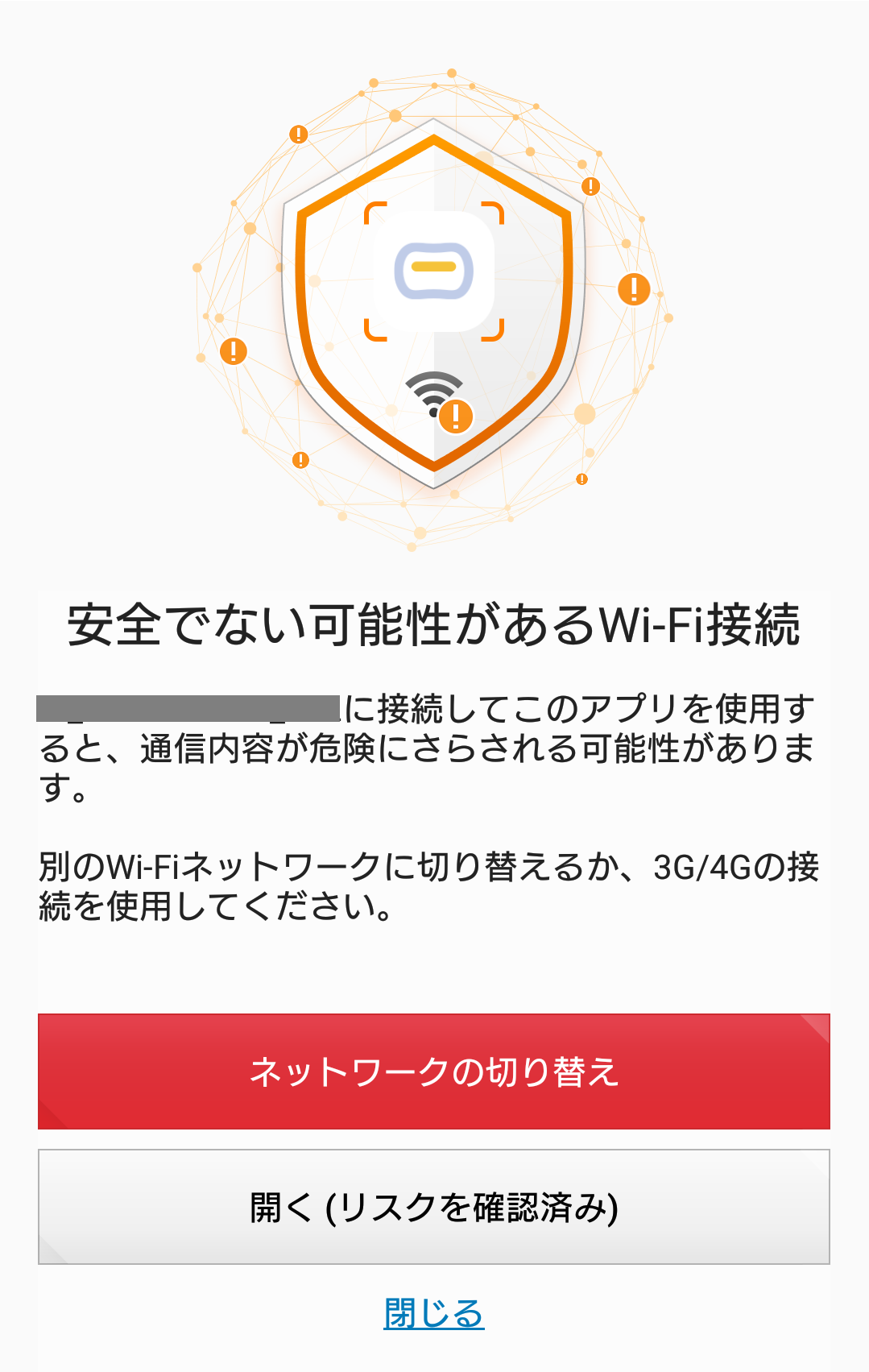 ウイルスバスターモバイル Android の決済保護モードについて Trend Micro For Home