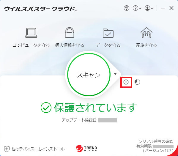 Web脅威対策で特定のwebサイトがブロックされないように例外設定したい Trend Micro For Home