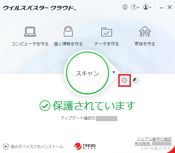 ウイルスバスター クラウドの 起動時の設定 について Trend Micro For Home