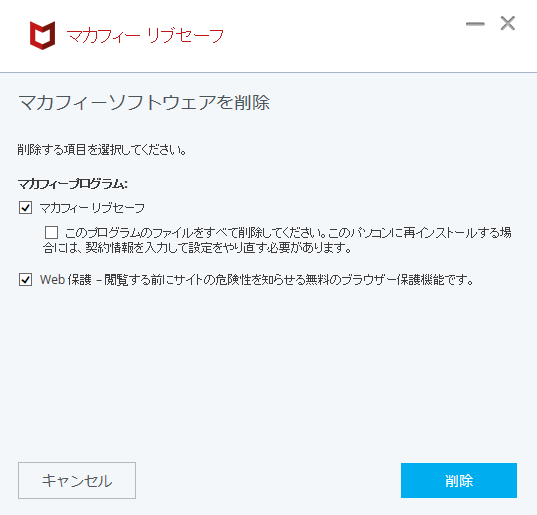 同時にインストールできないソフトウェアが検出されました というメッセージが表示される Trend Micro For Home