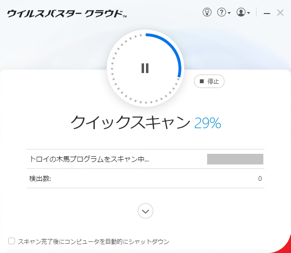 ウイルススキャンの画面が突然表示される Trend Micro For Home
