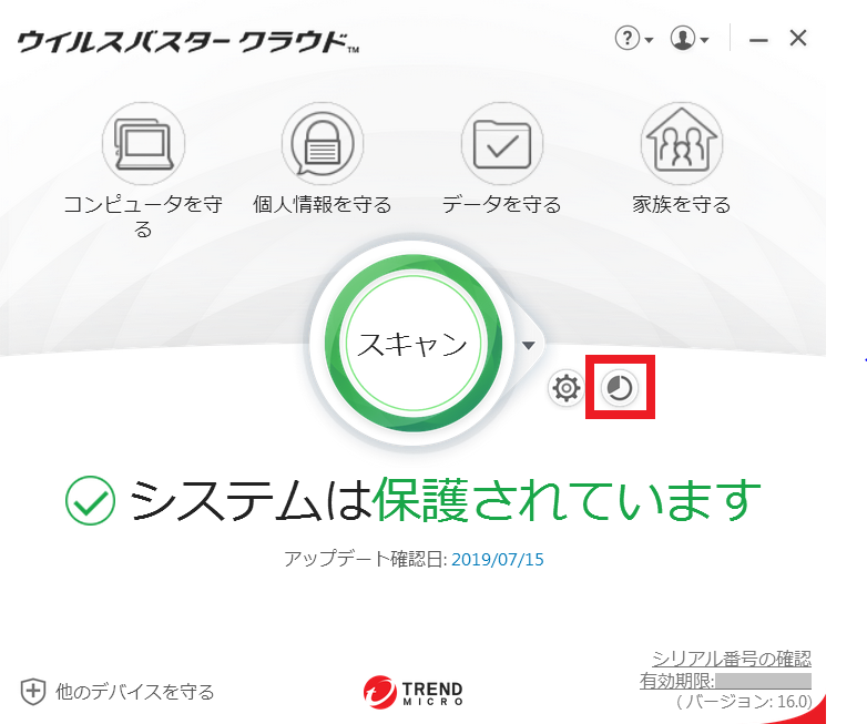 セキュリティレポート の確認方法 Trend Micro For Home