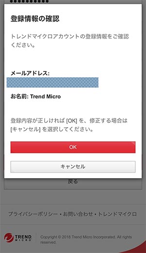 ウイルスバスターを各対応osにインストールする方法 Trend Micro For Home