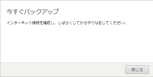 ウイルスバスタークラウドの設定が保存できない Trend Micro For Home