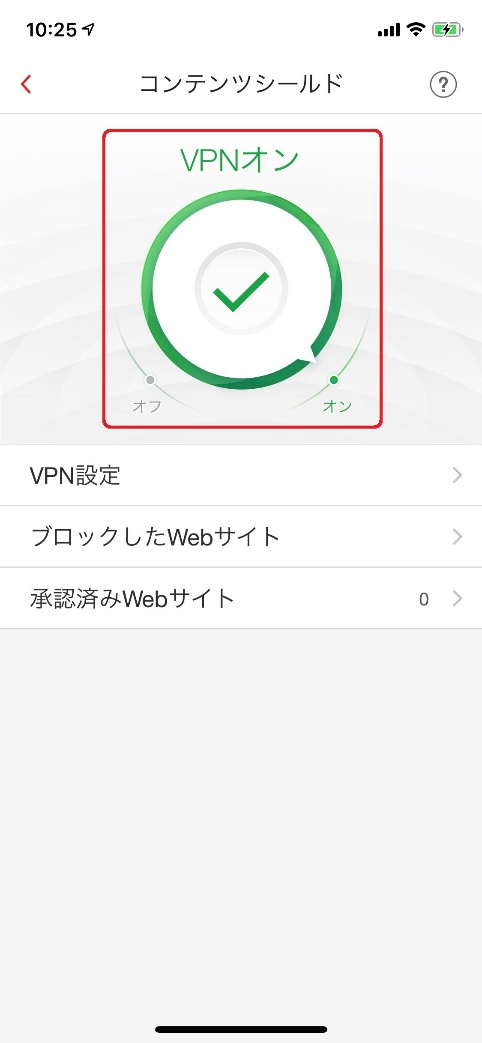 ウイルスバスター モバイル Ios V7 2プライバシーと個人データの収集について Trend Micro For Home