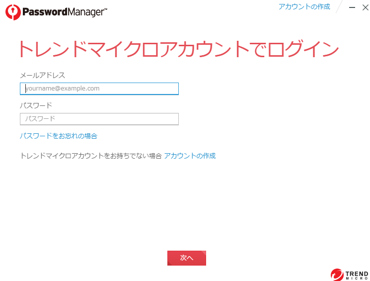 パスワードマネージャーに設定したパスワードがわからない場合の対処方法 Trend Micro For Home
