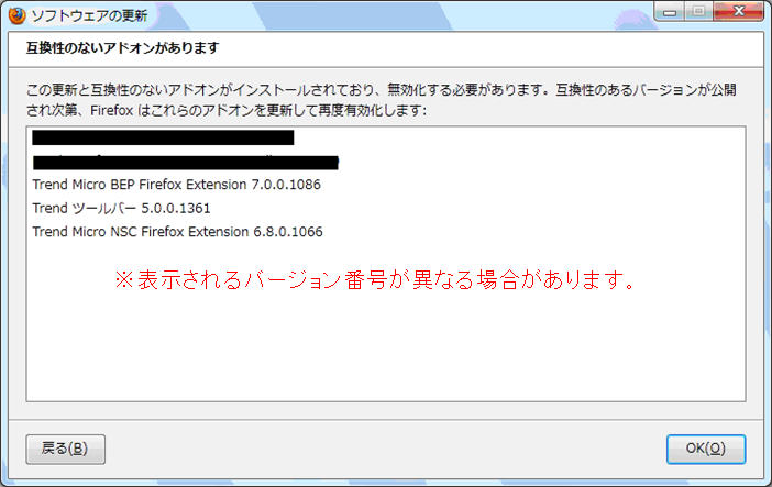 ウイルスバスター パスワードマネージャー の Firefox 対応について Trend Micro For Home