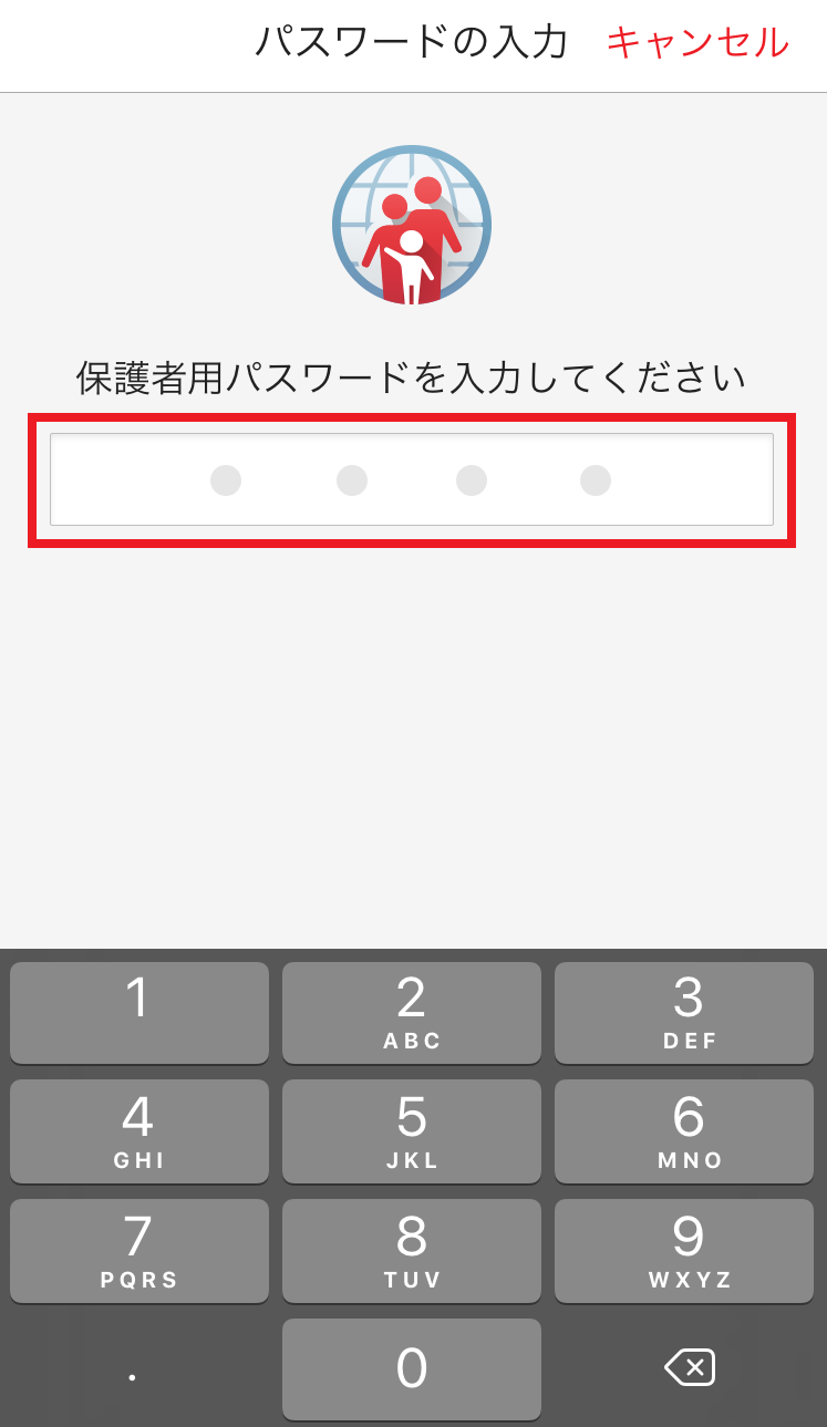 ウイルスバスター モバイル Ios Web脅威対策 旧コンテンツシールド 機能の使用方法 Trend Micro For Home