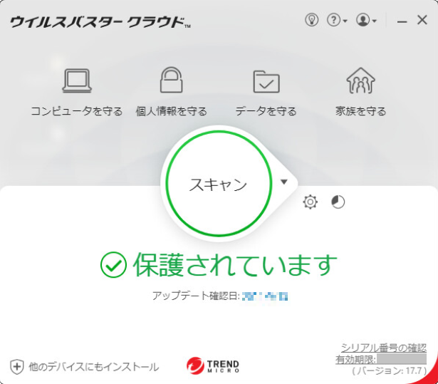 ウイルスバスターを各対応osにインストールする方法 Trend Micro For Home