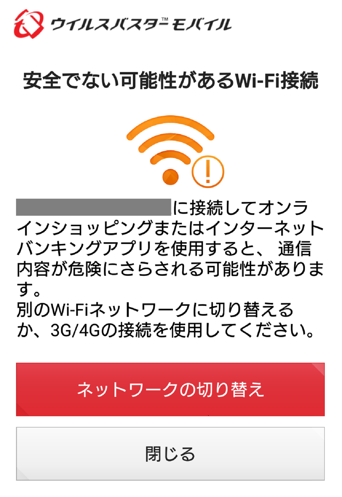 ウイルスバスターモバイル Android の決済保護モードについて Trend Micro For Home