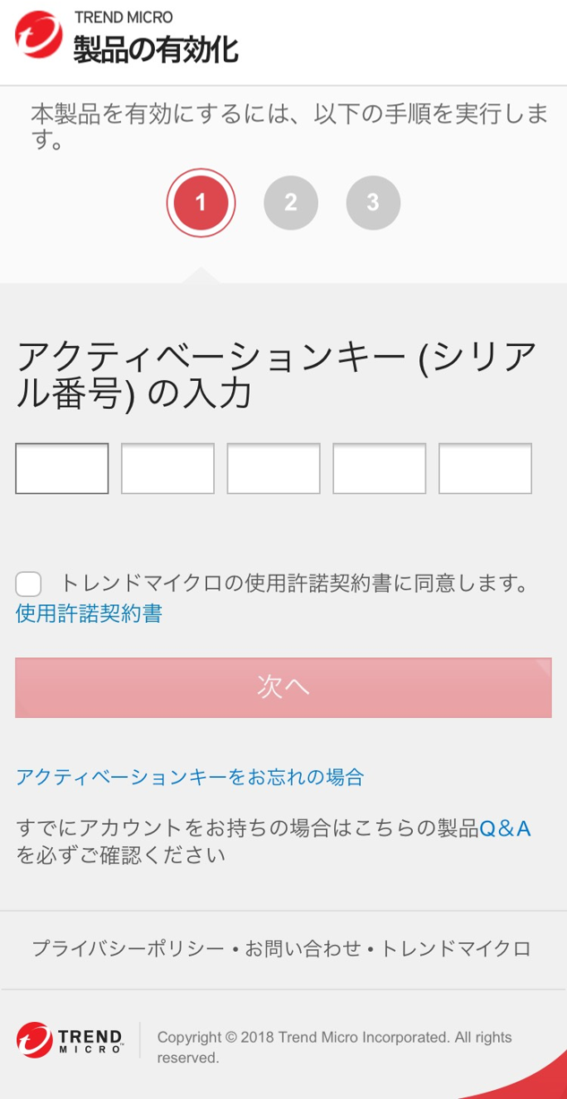 ログイン出来ない トレンドマイクロ お客さまコミュニティ