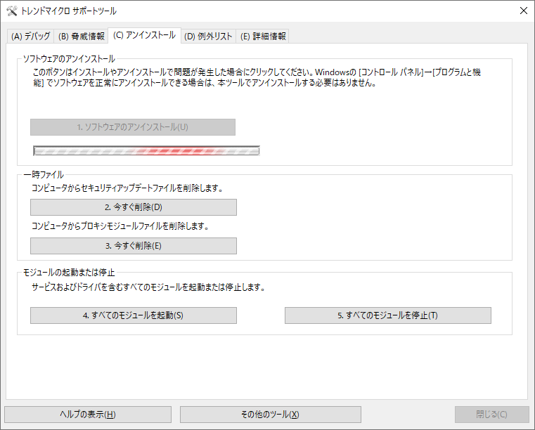 Nec製のパソコンをご利用で このアプリはこのデバイスで実行できません というメッセージが表示された際の対応方法について Trend Micro For Home