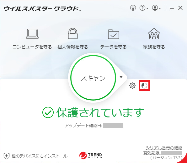 ウイルスバスター クラウド セキュリティレポートの確認方法 Trend Micro For Home