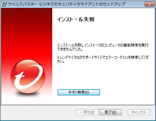 Q A Trend Micro Business Support