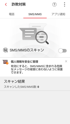 Enable SMS