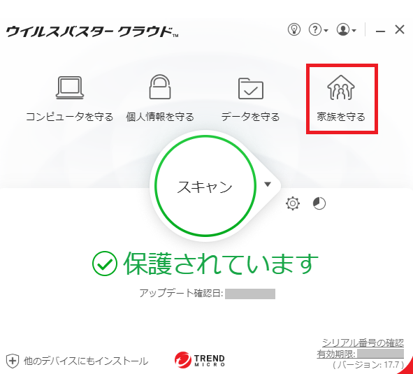 保護者による使用制限 機能を有効 無効にするには Trend Micro For Home